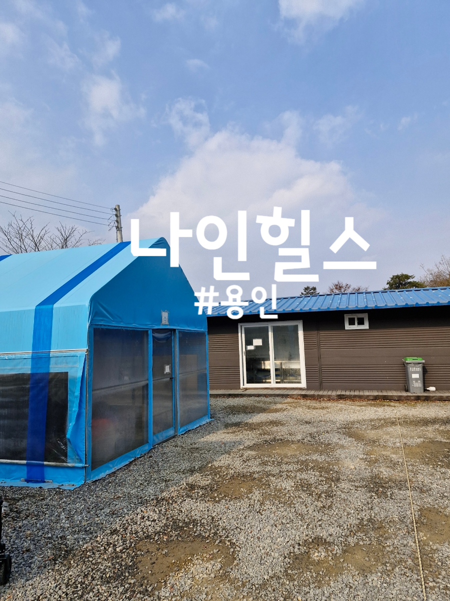 (주)나인힐스 이미지