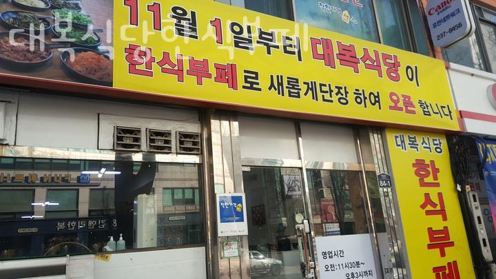 대복부페 이미지