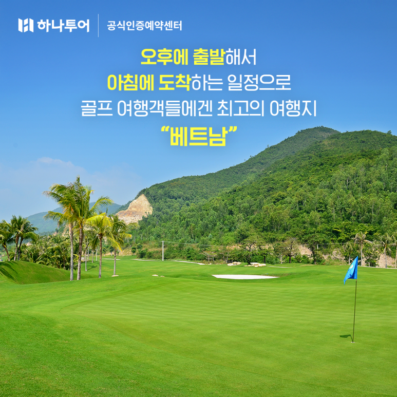 (주) 하나골프 이미지