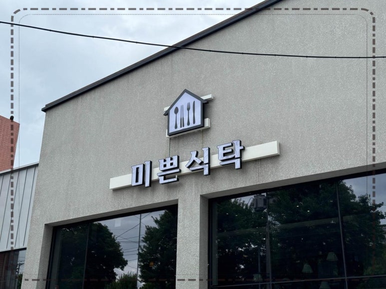감각적식탁 이미지