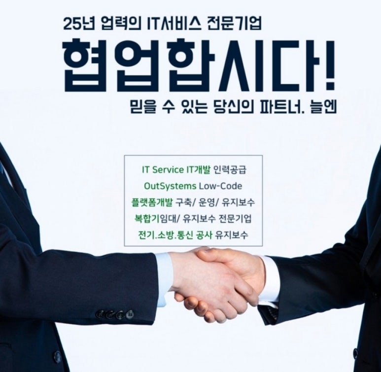 (주) 늘엔 이미지