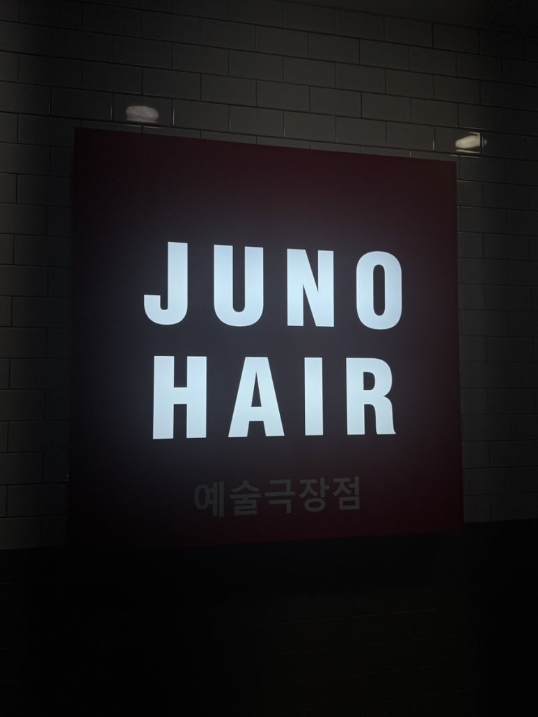 준오헤어 명동예술극장점 이미지