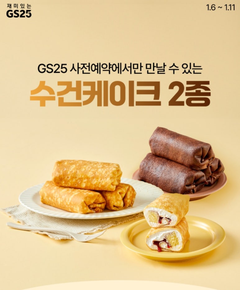 GS25편의점 이미지