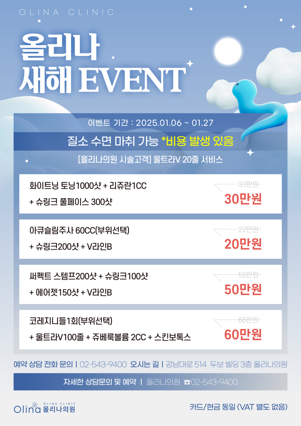 올리나의원 이미지