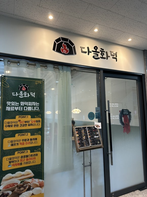 다올화덕 이미지