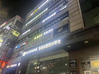 플랜트운동센터 이미지