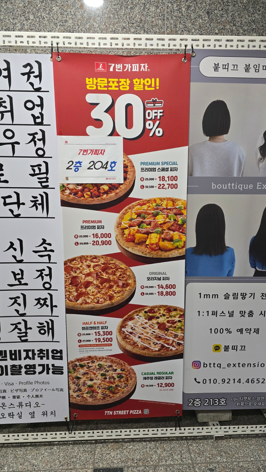 7번가피자천안불당점 이미지