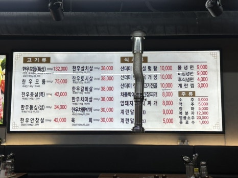 한우사랑풍미정육식당 이미지