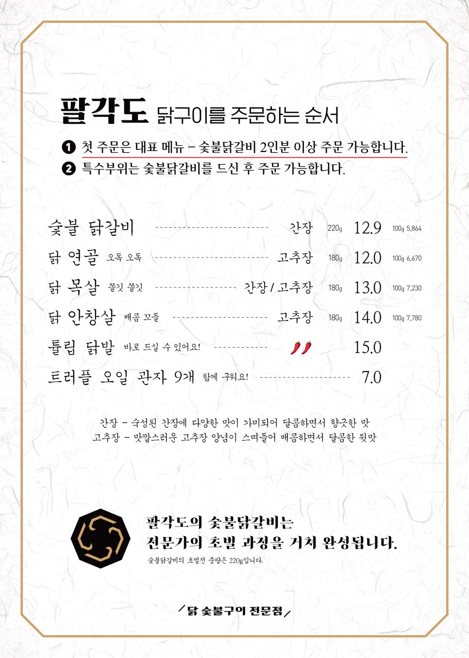 팔각도 파주초롱꽃마을점 이미지