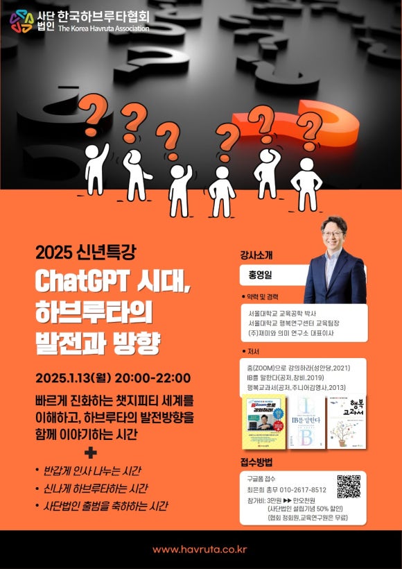 한국하브루타협회 이미지
