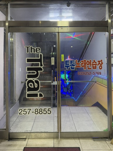 투톤노래연습장 이미지