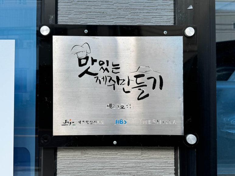 이모네 맛집 이미지