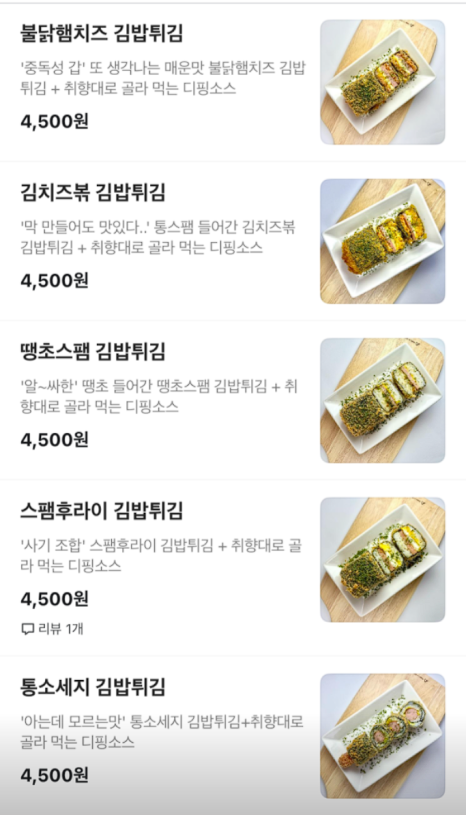 송정동김밥 이미지