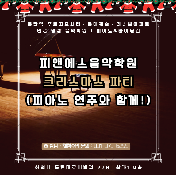 피앤에스음악학원 이미지
