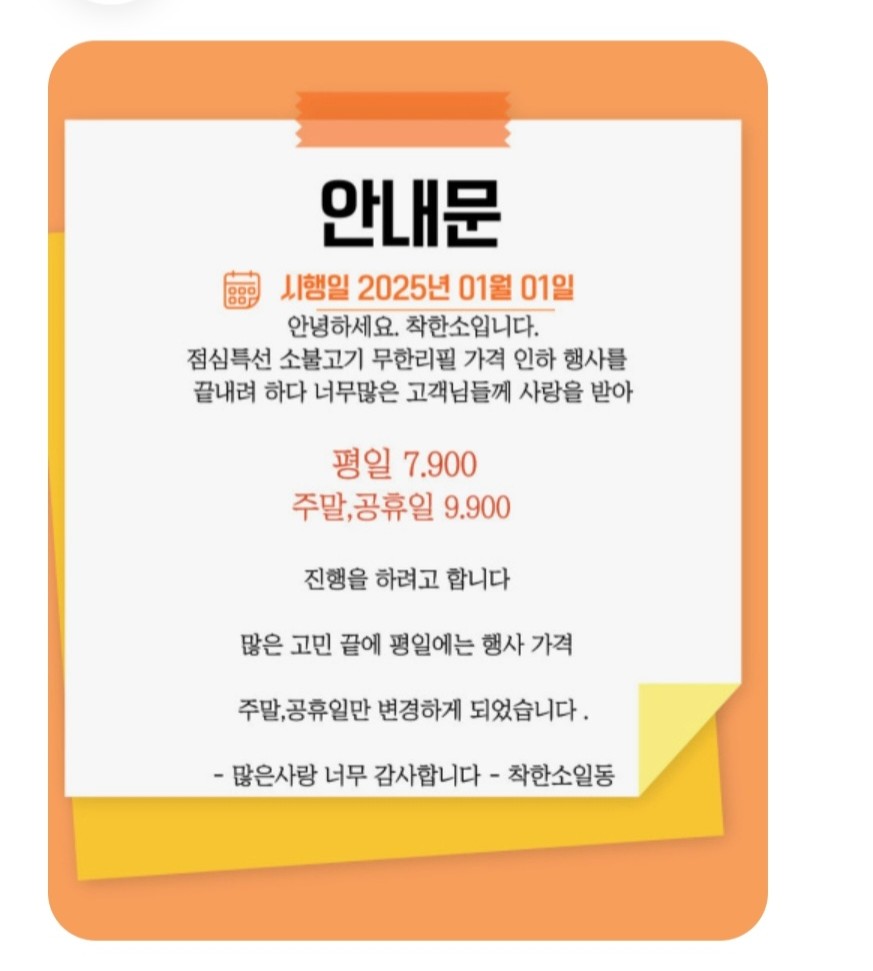 착한소 이미지