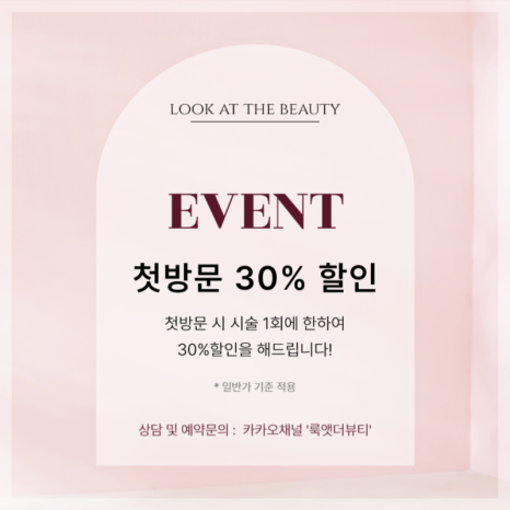 룩앳더뷰티 이미지