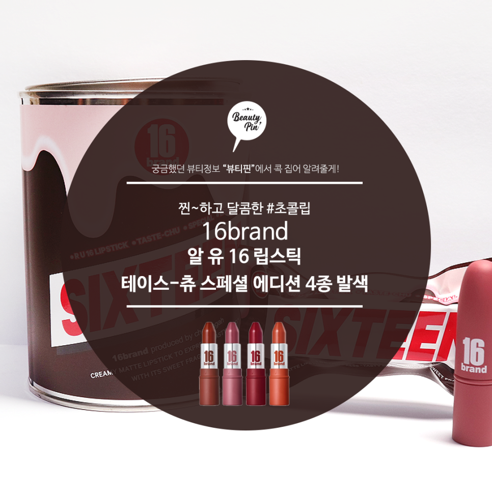 테이스코 이미지