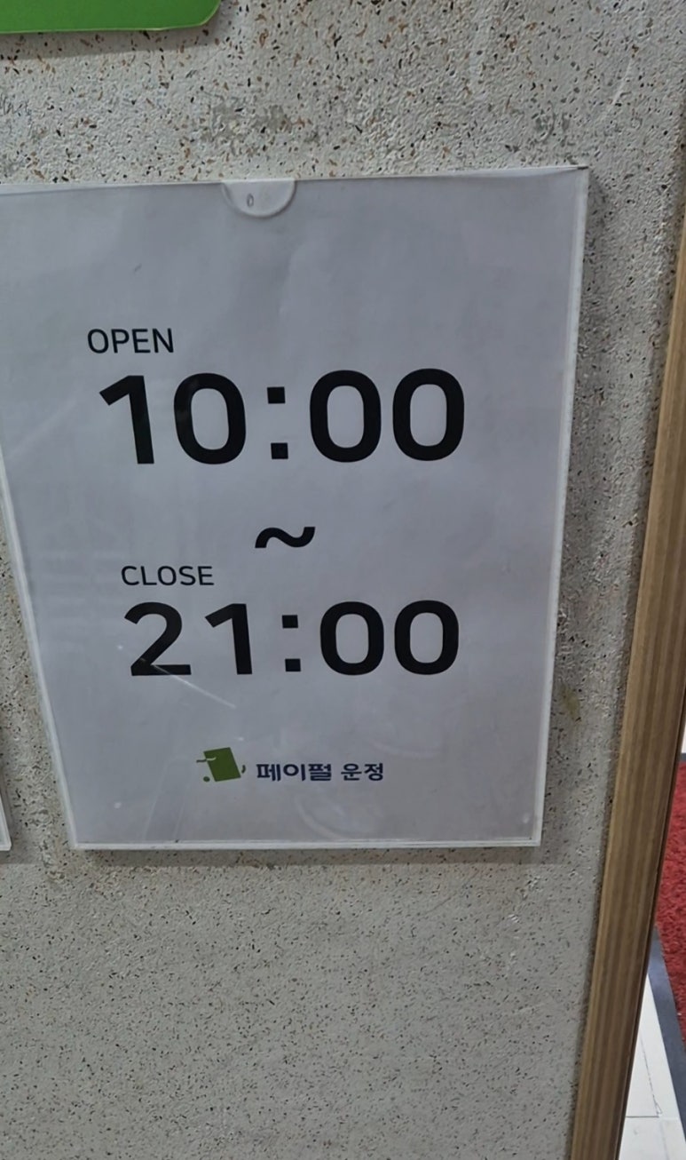 페이펄문구센터 이미지