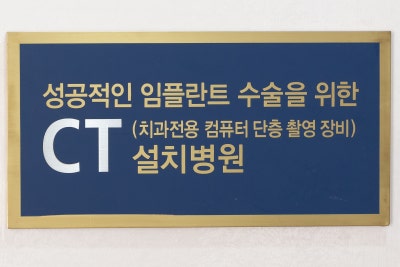종로밀레니엄치과의원 이미지