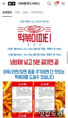 더바른푸드 이미지