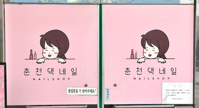 춘천댁네일 이미지