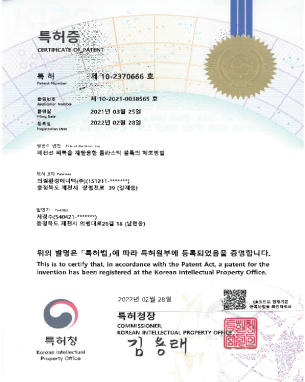 의림환경에너텍(주) 이미지