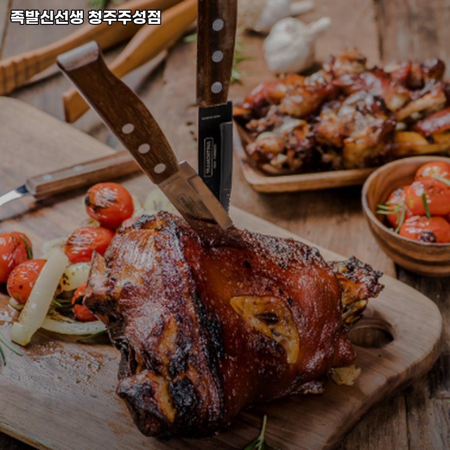 족발신선생청주주성점 이미지