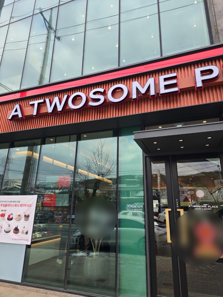 투썸플레이스 보령중앙점 이미지
