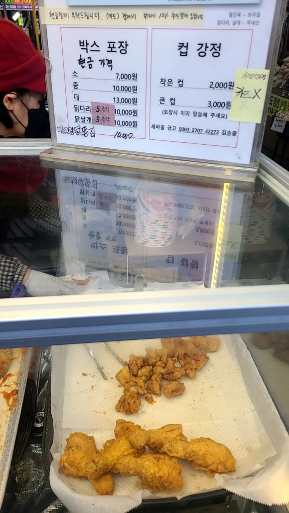 아라닭강정 이미지