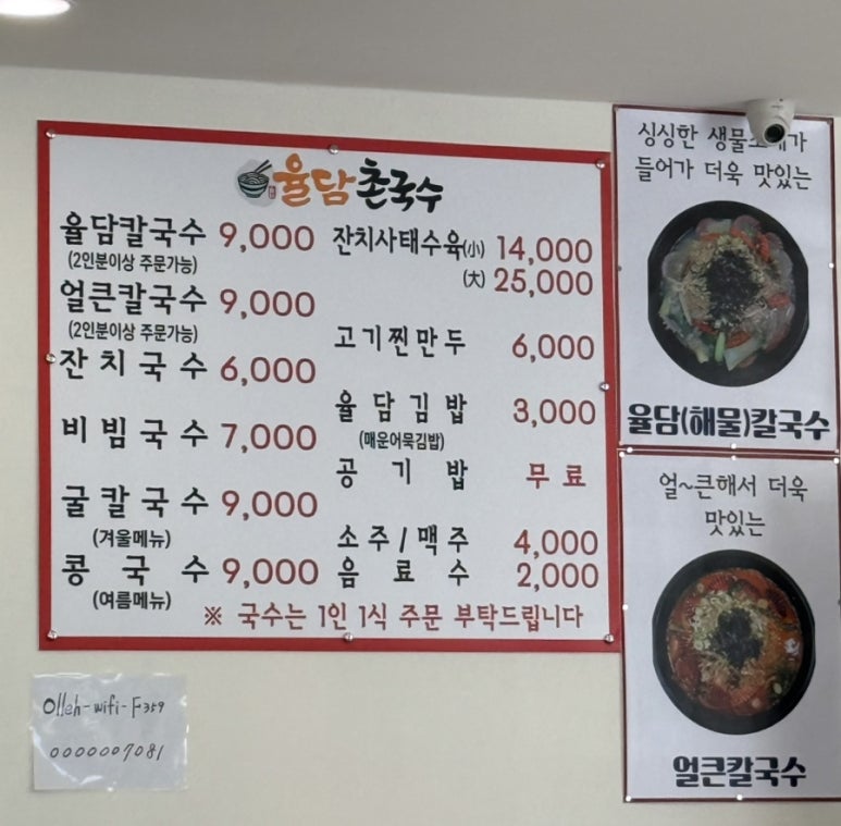 율담촌국수 이미지