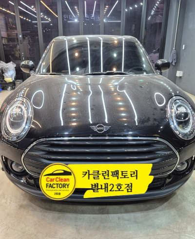 카클린팩토리 이미지