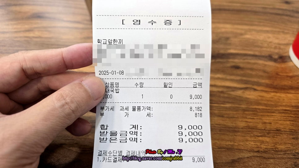학교앞한끼 이미지