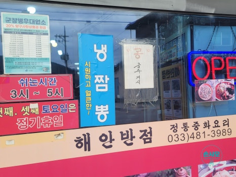 양구반점 이미지