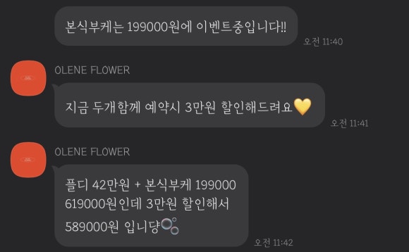 올렌느플라워 이미지