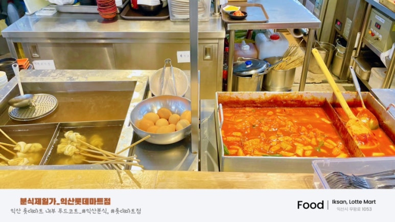 분식제일가 이미지