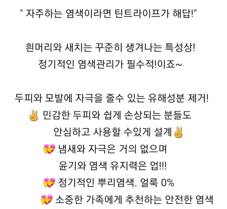 머리염색전문샵 이미지