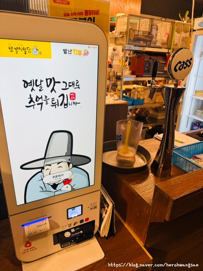 별난통닭 이미지