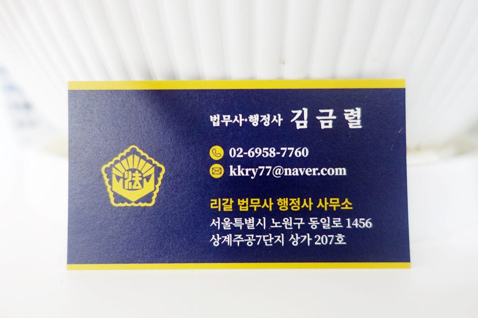 법대로법무사;행정사사무소 이미지