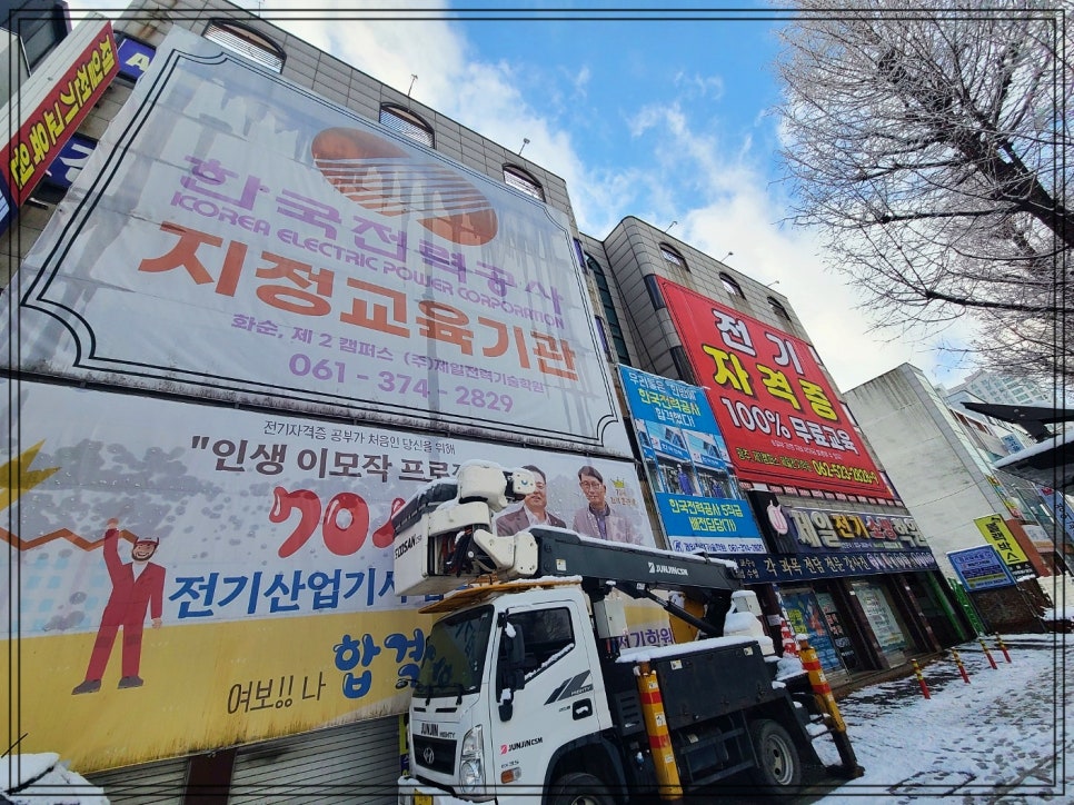 광주제일교육 이미지
