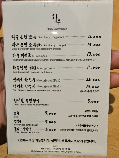 돼지공탕하우 이미지