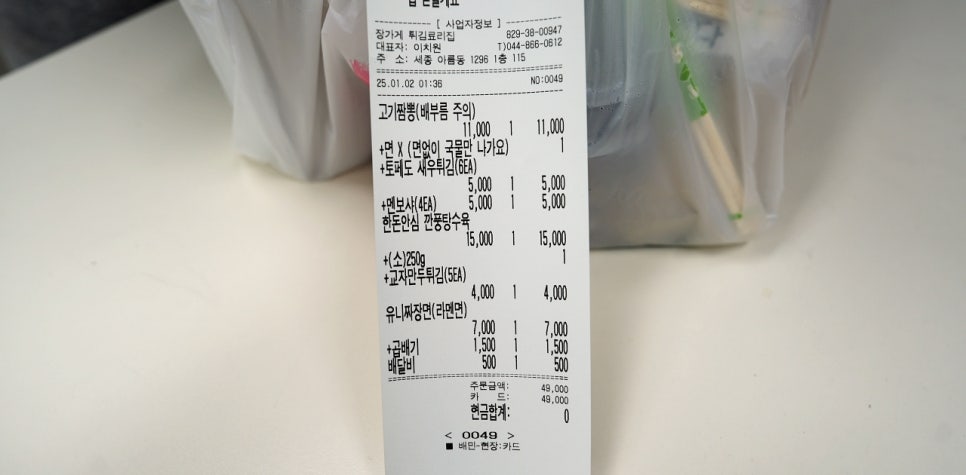 장가게튀김료리집 이미지