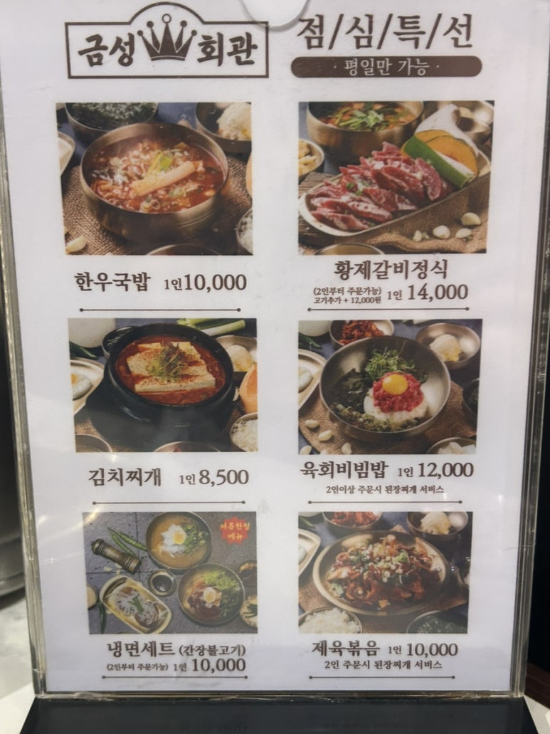 착한육회천국 이미지