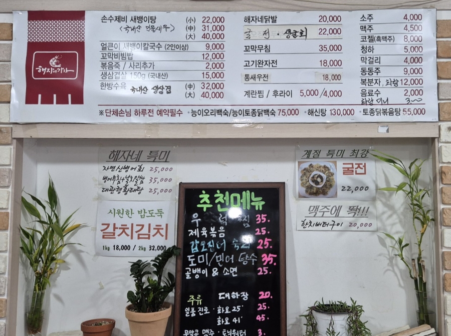 민물새우탕손수제비 이미지