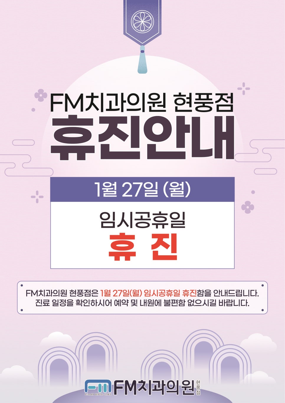 FM치과의원 이미지