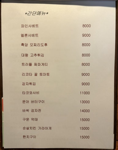 여우산장 이미지