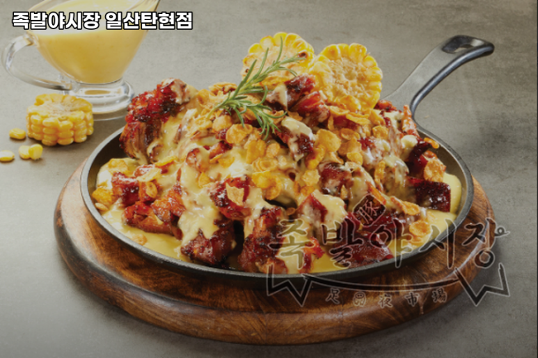 족발야시장일산 이미지