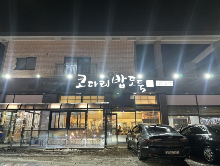 밥도둑두번째 이미지