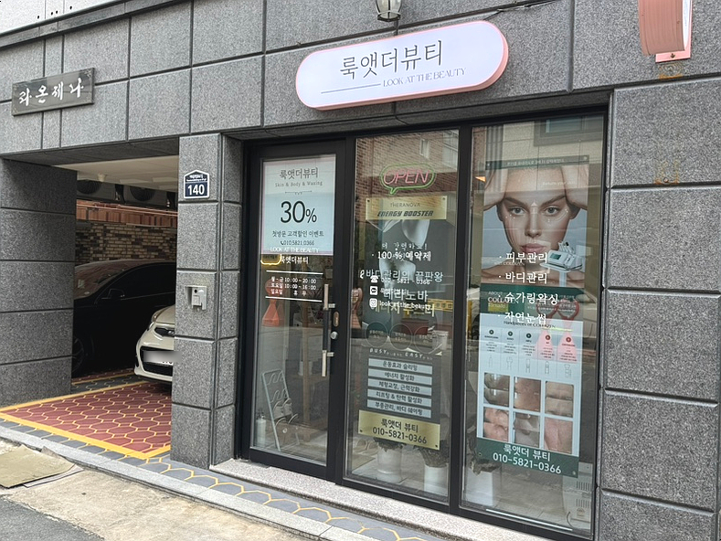 룩앳더뷰티 이미지