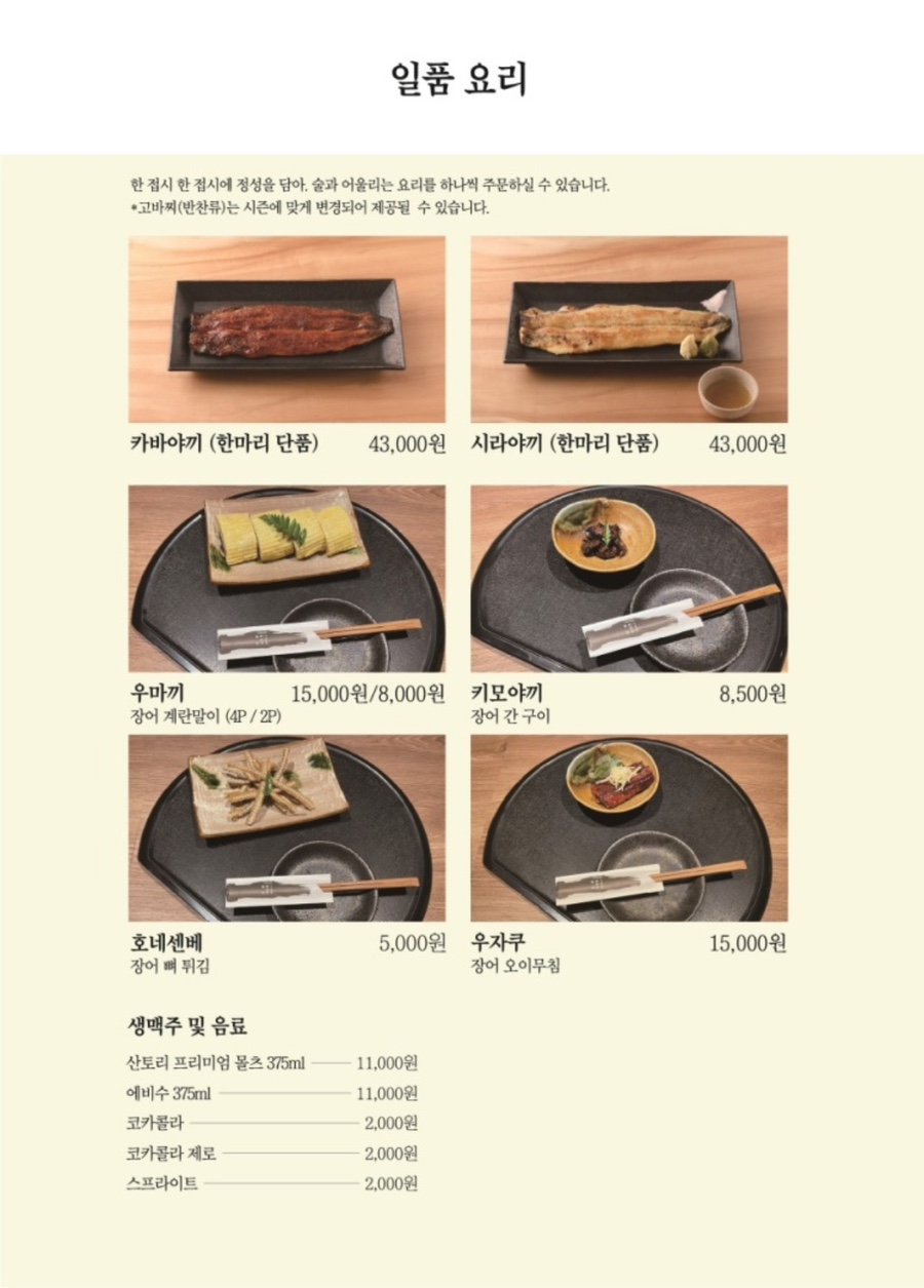장어하우스 이미지
