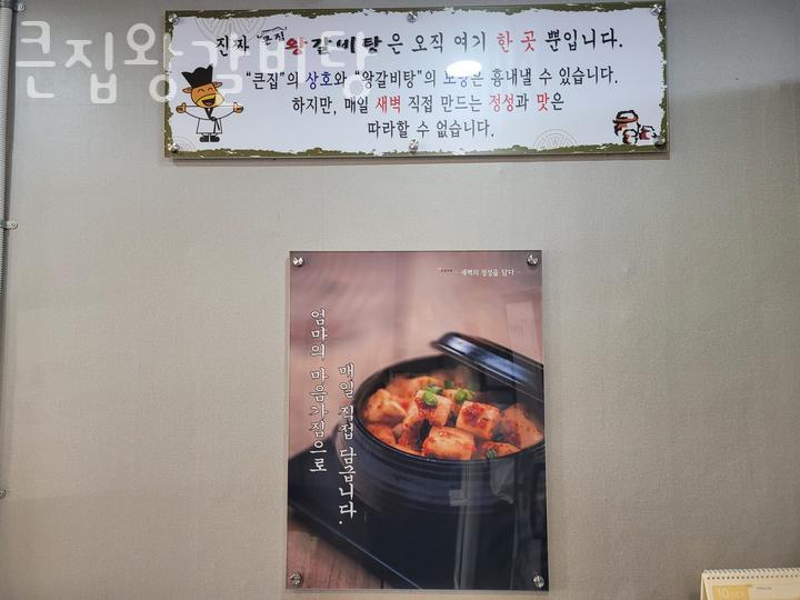 큰집왕갈비탕 이미지